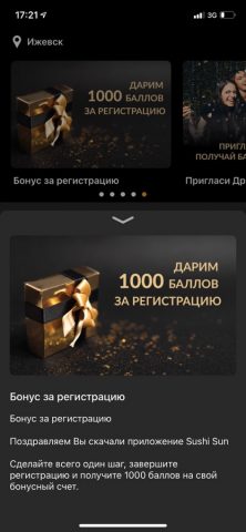 Sushi Sun — скриншот 2