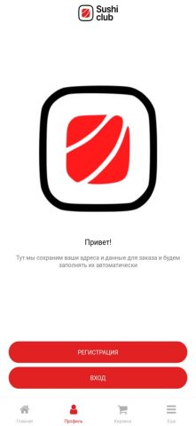 Суши клаб — скриншот 2