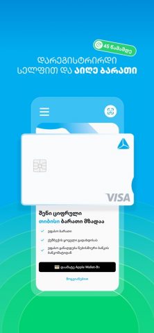 TBC Bank — скриншот 2