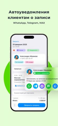 TETRADKA — запись клиентов — скриншот 2