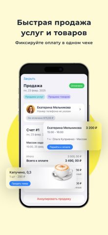 TETRADKA — запись клиентов — скриншот 3