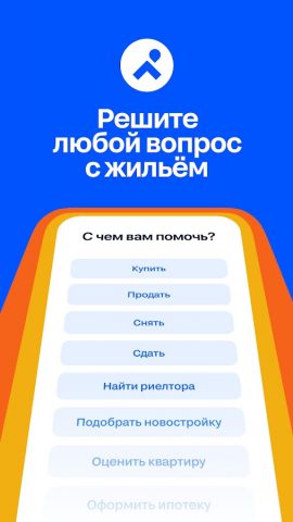 Циан. Недвижимость, квартиры — скриншот 1