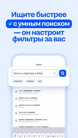 Циан. Недвижимость, квартиры — скриншот 3