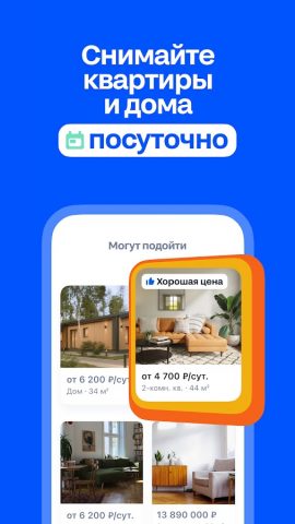 Циан. Недвижимость, квартиры — скриншот 4