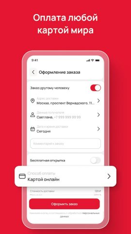 Цветов.ру — доставка цветов — скриншот 5
