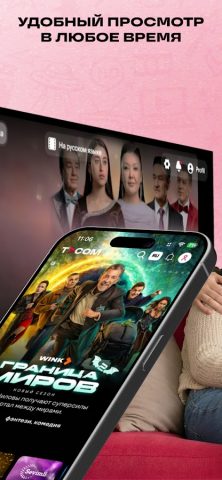 TVCOM: фильмы, сериалы и ТВ — скриншот 2