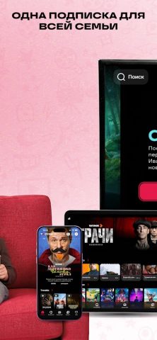 TVCOM: фильмы, сериалы и ТВ — скриншот 5