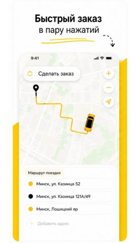 Такси в Десятку «7510» — скриншот 2