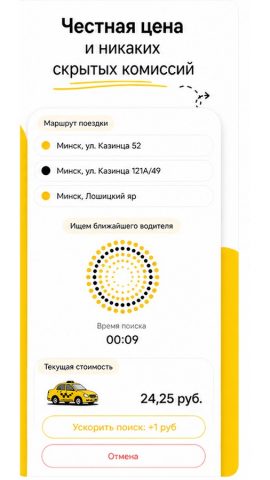 Такси в Десятку «7510» — скриншот 3