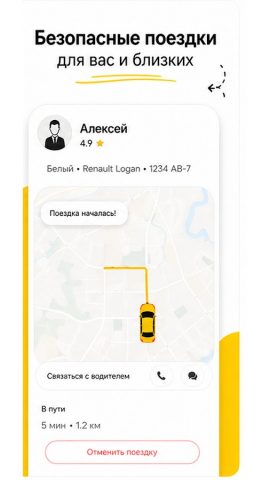 Такси в Десятку «7510» — скриншот 4