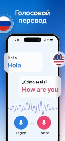 Переводчик — Talk & Translate — скриншот 1