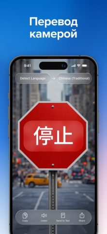 Переводчик — Talk & Translate — скриншот 5