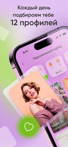Теамо: Знакомства онлайн и чат — скриншот 1