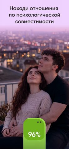Теамо: Знакомства онлайн и чат — скриншот 3