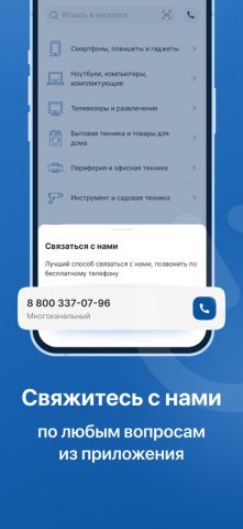 Техпром — бытовая электроника — скриншот 4