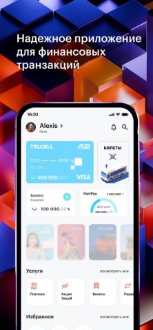 Telcell Wallet — скриншот 1