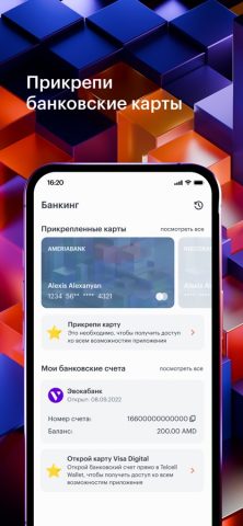 Telcell Wallet — скриншот 2