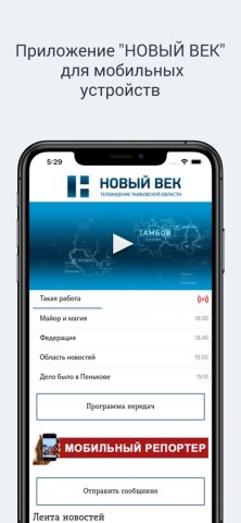 Телеканал «Новый век» — скриншот 1