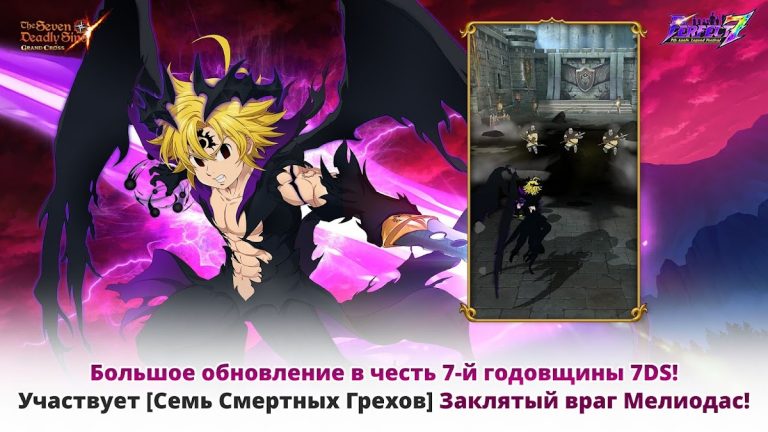The Seven Deadly Sins — скриншот 1