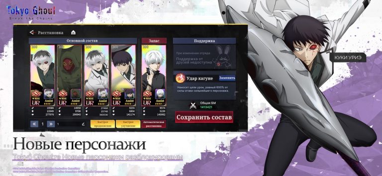 Tokyo Ghoul: Break The Chains — скриншот 2