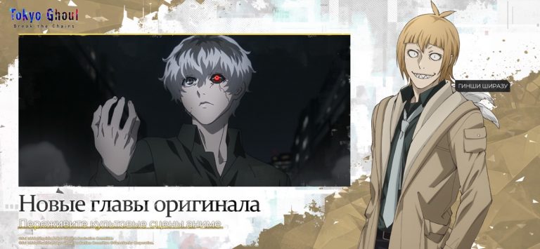 Tokyo Ghoul: Break The Chains — скриншот 3