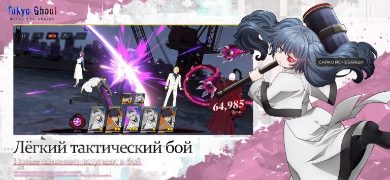 Tokyo Ghoul: Break The Chains — скриншот 4