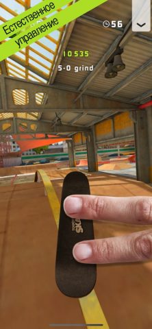 Touchgrind Skate 2 — скриншот 1