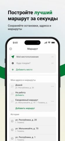 Транспорт 72 — скриншот 3