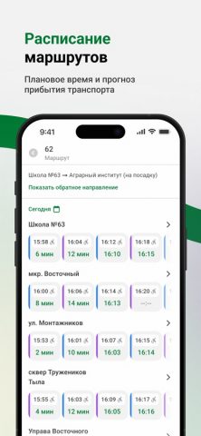 Транспорт 72 — скриншот 5