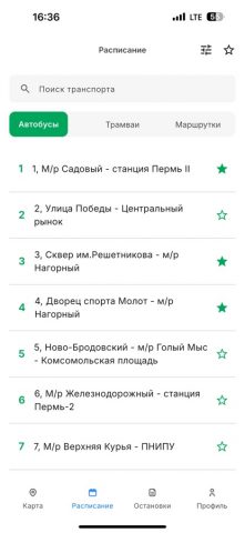 Транспорт Перми — скриншот 2