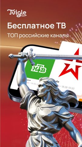 Tvigle: Кинотеатр онлайн. ТВ — скриншот 1