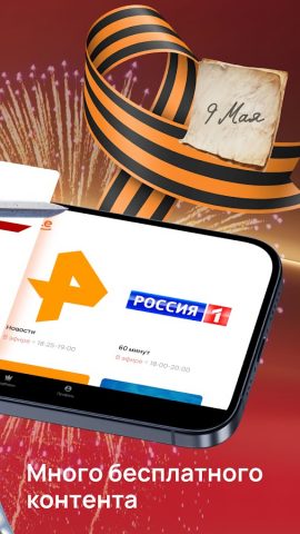 Tvigle: Кинотеатр онлайн. ТВ — скриншот 2