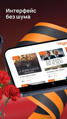 Tvigle: Кинотеатр онлайн. ТВ — скриншот 5
