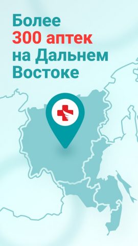 ТвояАптека.рф — поиск лекарств — скриншот 1