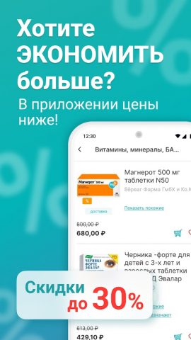 ТвояАптека.рф — поиск лекарств — скриншот 3