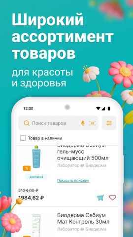 ТвояАптека.рф — поиск лекарств — скриншот 4