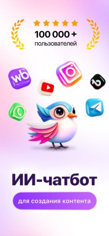 Tweety AI – Контент План, SMM — скриншот 1