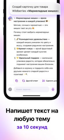 Tweety AI – Контент План, SMM — скриншот 4