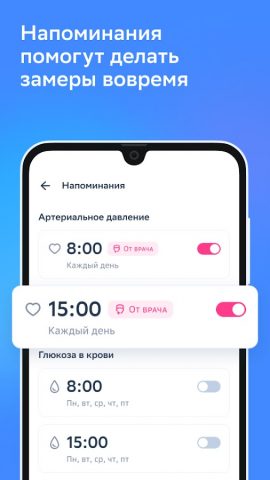 Умный мониторинг здоровья — скриншот 4