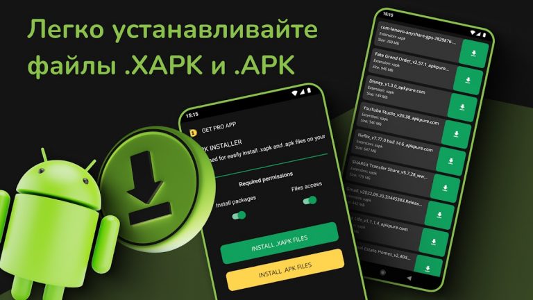 Установщик XAPK — скриншот 1