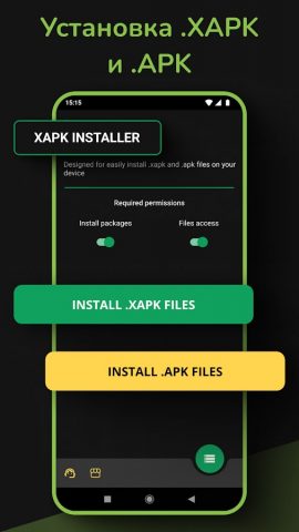 Установщик XAPK — скриншот 4