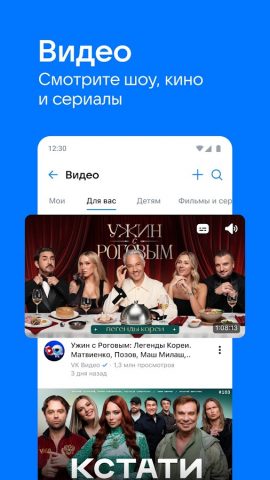 ВКонтакте: музыка, видео, чат — скриншот 1