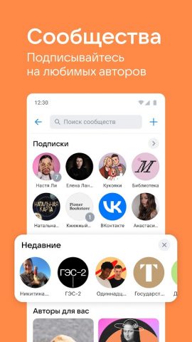 ВКонтакте: музыка, видео, чат — скриншот 5