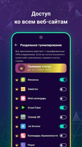 VPN с ИИ — ВПН с интеллектом — скриншот 3