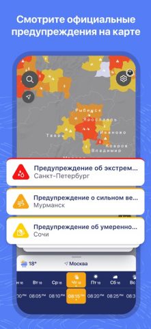 Ventusky: Прогноз погоды — скриншот 2
