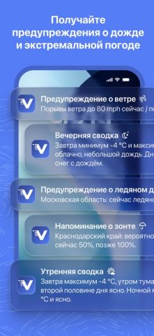 Ventusky: Прогноз погоды — скриншот 3