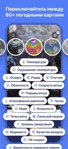 Ventusky: Прогноз погоды — скриншот 4