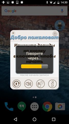 VoCaller — Голосовой набор — скриншот 2