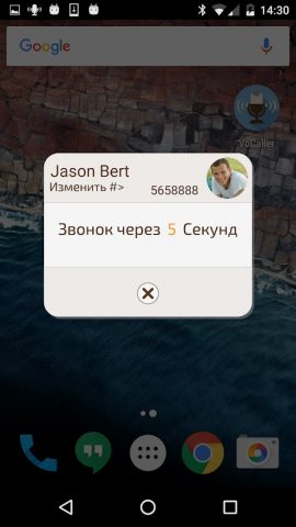 VoCaller — Голосовой набор — скриншот 3