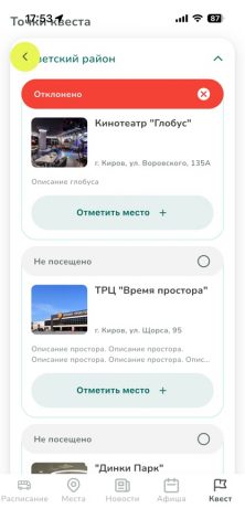 Вятка на ладони — скриншот 4